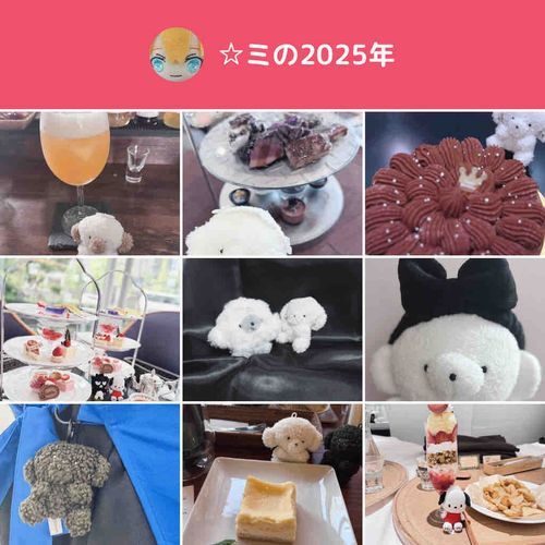ぼうねん
ことしも よろしく