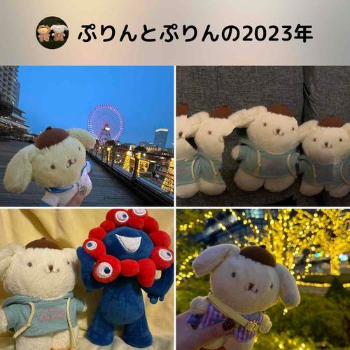 ことしはいっぱいとうこうするね！
