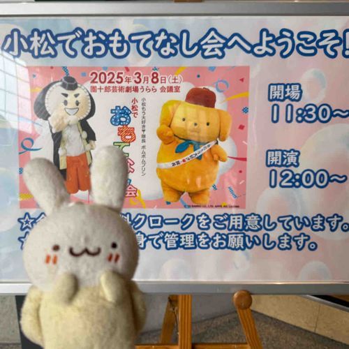 プリンくんに あいにいってきたよ！！
おおきくて フカフカだった！