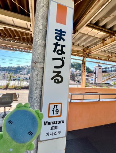 👋🚃