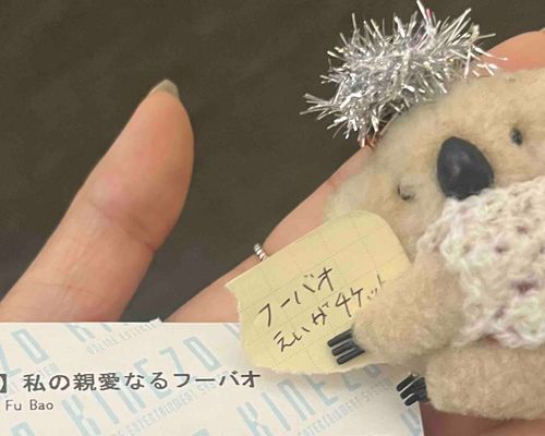 ぱんだのふーばおの、えいがに、いきましたよ🐨❤️ちけっとを、かぞくが、なげにも、くれましたよ🐨❤️かぞくと、かぞくのかぞくは、なみだをながしていましたよ🐨