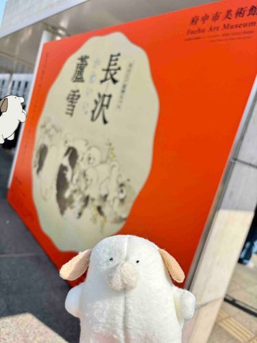お出かけワン〜！🐶
蘆雪の描くワンちゃんかわいいすぎワン！🐶💕