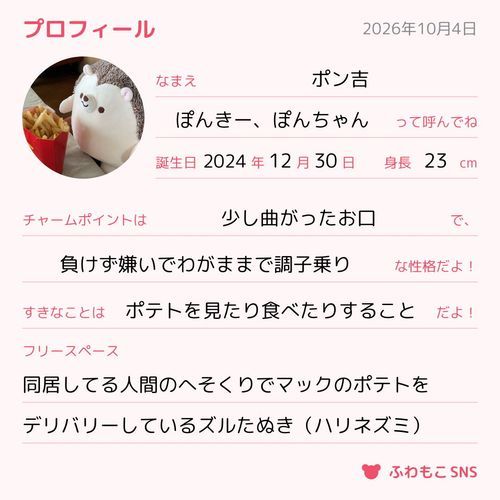 ポスト