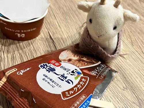 やじもたべたかっため🐐