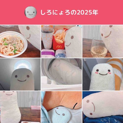 今年も一年お世話になりました😆
来年も一緒にいれると良いね☺️