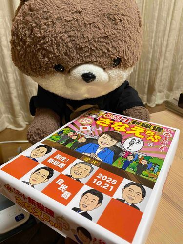 おとうさんが東京出張から帰ってきたよ。何かすごいお土産を買ってきたんだけど…。似顔絵、すごいクオリティだよ…。肝心のまんじゅうを食べるどころか、みんな絵に釘付けだよ…。包装紙の裏面もヤバい…。