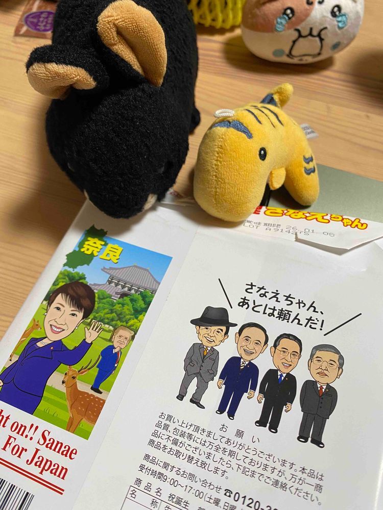 おとうさんが東京出張から帰ってきたよ。何かすごいお土産を買ってきたんだけど…。似顔絵、すごいクオリティだよ…。肝心のまんじゅうを食べるどころか、みんな絵に釘付けだよ…。包装紙の裏面もヤバい…。