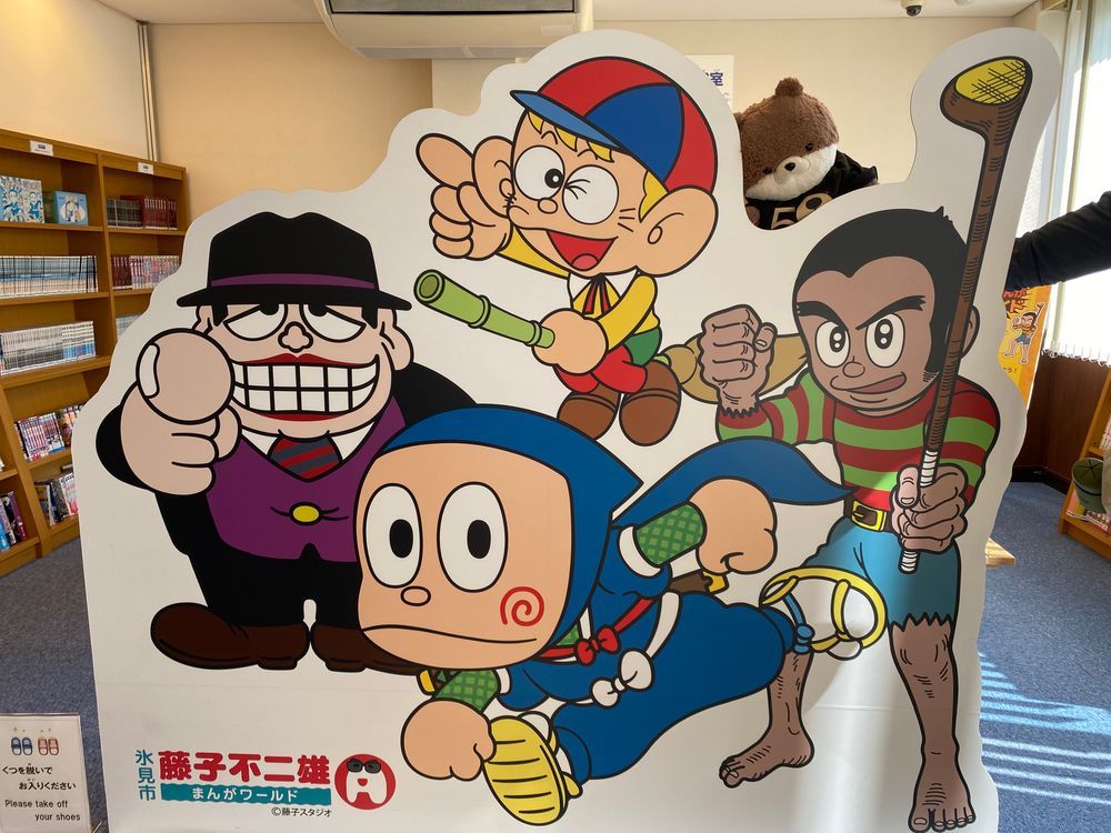 カワミちゃんだよ。海王丸パークの次は、氷見市の藤子不二雄Aしおかぜギャラリーって所に行ったよ。藤子不二雄A先生の作品がたくさんで楽しかったよ。うちのおかあさんはずっと『怪物くん』の歌を歌っていたよ🎤