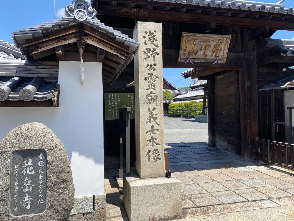 みなさんこんにちは、フトちゃんです。何とおかあさんに連れられて兵庫県赤穂市にやってきました❗️暑かったですが、お城やお寺、神社を回ってとても楽しかったです。おかあさんは資料館で刀を見てまたウホウホしていました…。赤穂は塩が有名なので、お土産には塩クッキーと塩マドレーヌを買いました。