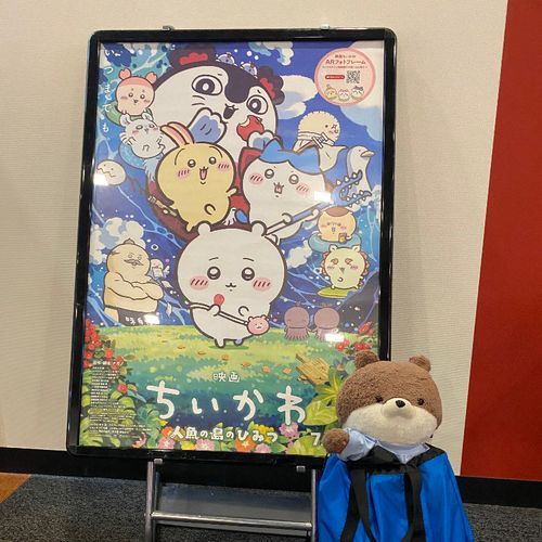 遂にちいかわの映画を見に行ったよ🎬カワミちゃんは初めて映画館に行ったけど、ポップコーンをたくさん食べられて楽しかったよ🍿すごく面白いからみんなも行ってみてね☺️