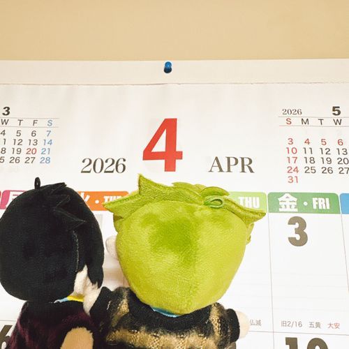 4がつだよ！かれんだーかえた？
たのしいいっかげつだといいな！