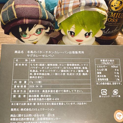 しょうみきげん、だからだいじょうぶ……！？
