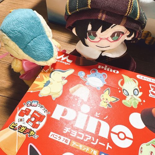 ぴの！
ひの！