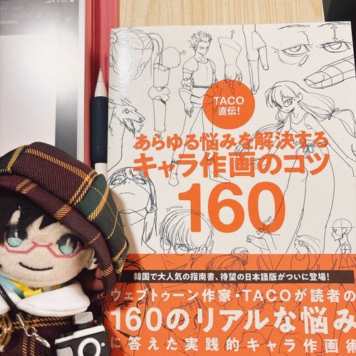 えっくすでうわさのほん、とどいた！