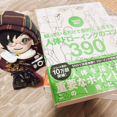 こっちもかった！
あわせると、けっこうぶあつい！
がんばろー！