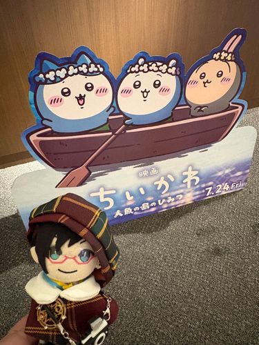 またみてきたよ！
やっぱりすきー！！