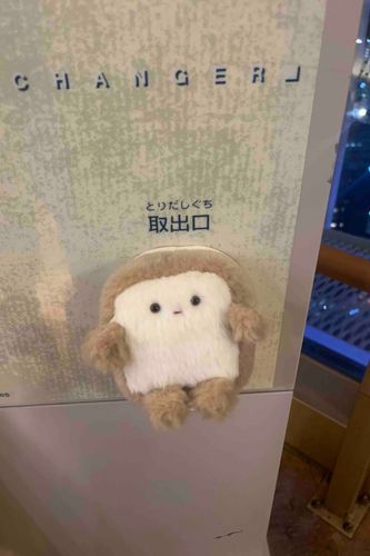 つりは いらねえぜ