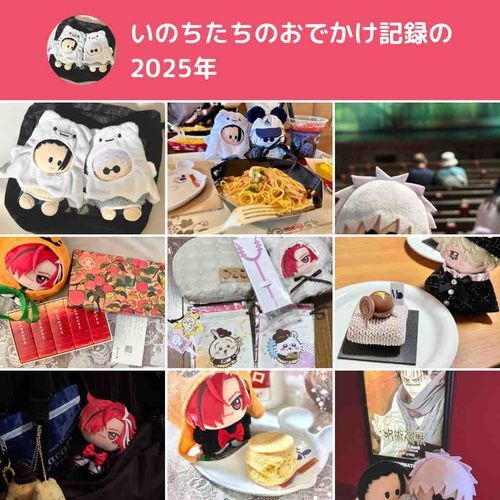 来年もよろしくね