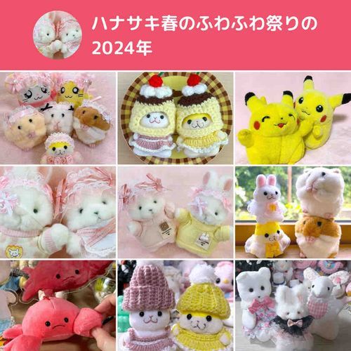 来年はもっとたくさんぬいとお出かけしたいな。繋がってくれた方、見てくれた方、ありがとう！来年もよろしくね！