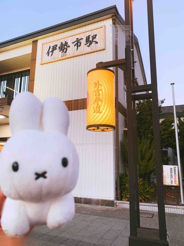 いせし たのしかったよー またねー