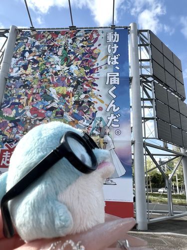 ニコニコ超会議に行ってきたよ
いるかはちいさいから、倍くらい動かないと届かなそうかも。