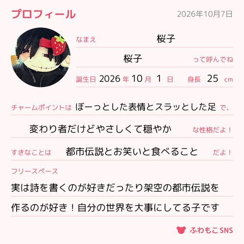 プロフィール書いてみました( *´꒳`* )