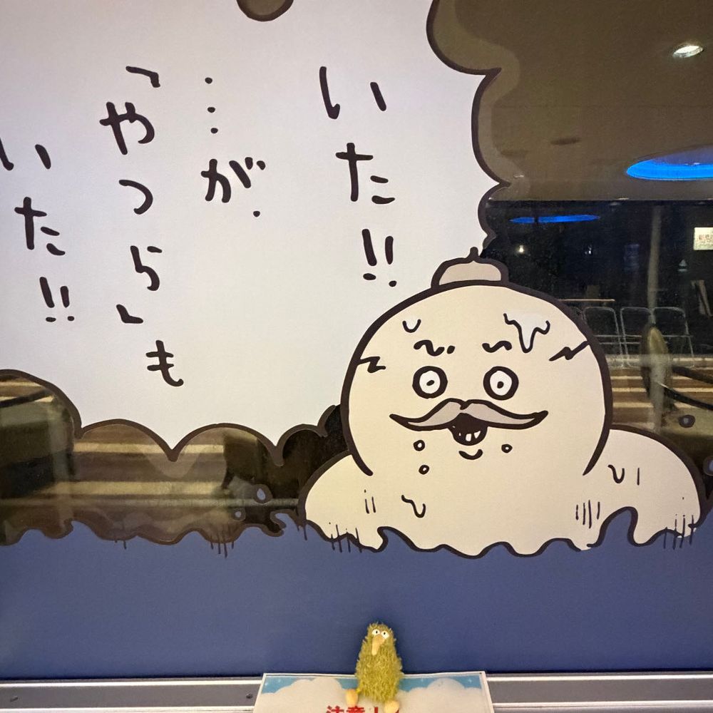 船はちいかわコラボだったういん。
なので僕もちいかわとこらぼういん♪
