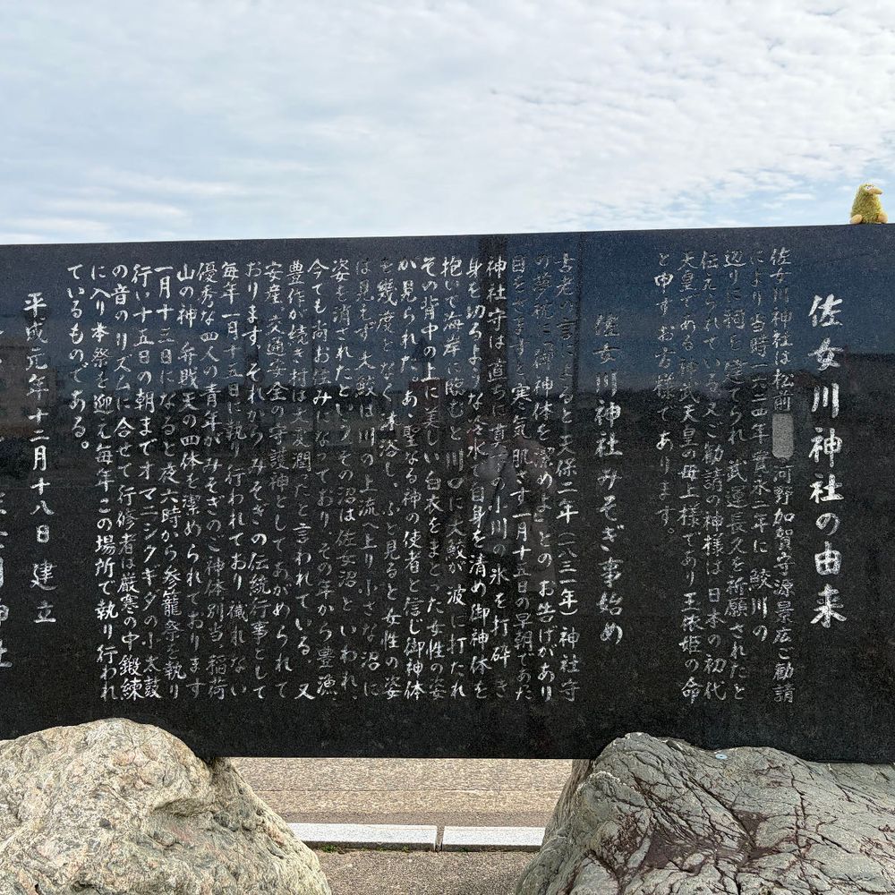 木古内駅に到着ういん♪
ここでは寒中みそぎ祭りがあるらしい。冷たそうだよ〜！
良い天気で鳥居も綺麗だったういん