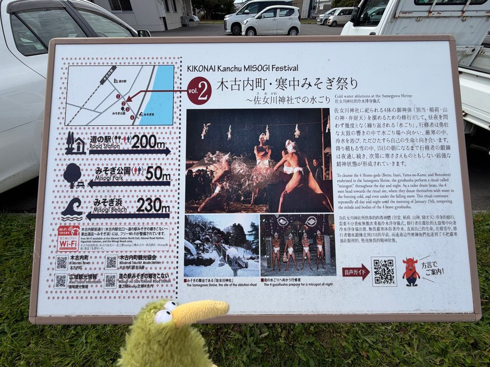 木古内駅に到着ういん♪
ここでは寒中みそぎ祭りがあるらしい。冷たそうだよ〜！
良い天気で鳥居も綺麗だったういん