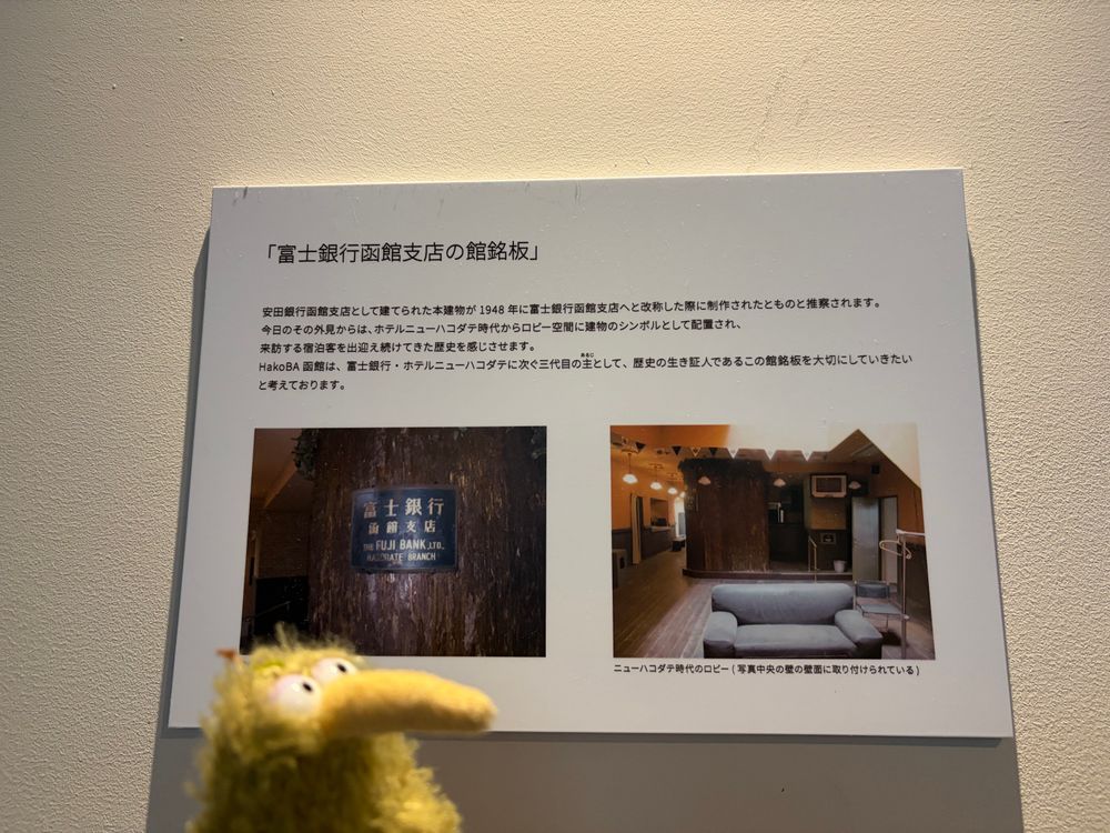 ホテル内散歩。
元々銀行だった建物ういん🏦
隠された元金庫室に埋蔵金がザクザクだったりしないかしら？

「金庫室に埋蔵金はないと…🦉」