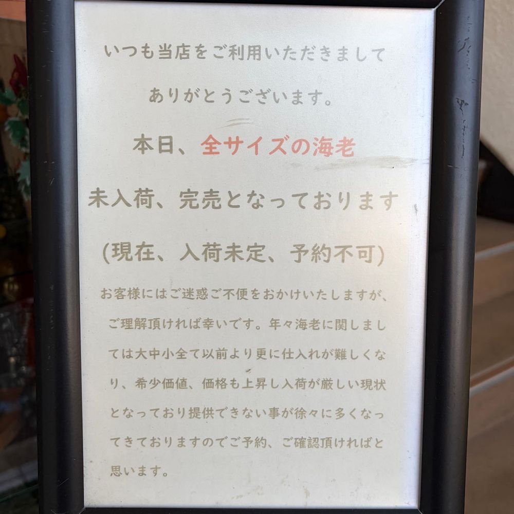 お昼ごはんういん💕
本当は30センチある海老フライが名物のお店だけど、最近海老の入荷がなくて出せないらしいういん。
でもハンバーグ、美味しかったういん♪