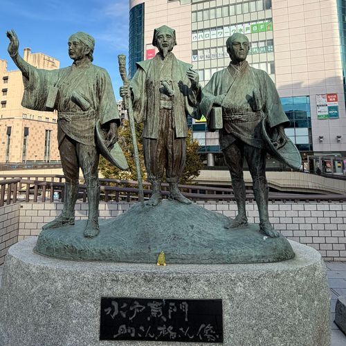 大洗から水戸に出て、黄門様御一行と記念撮影ういん📷