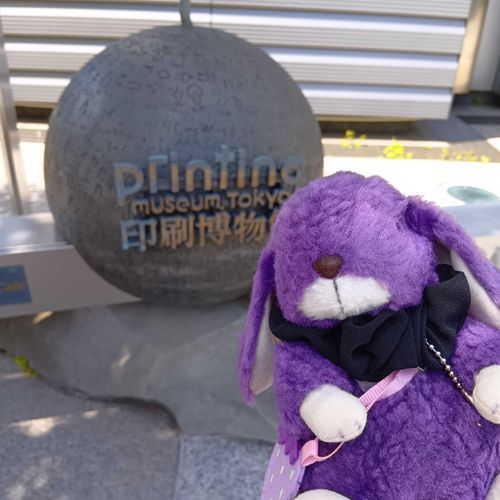 いんさつはくぶつかんにいったよ
もっとじっくりみたかった！