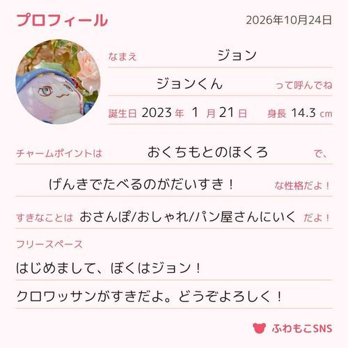 よろしくね！