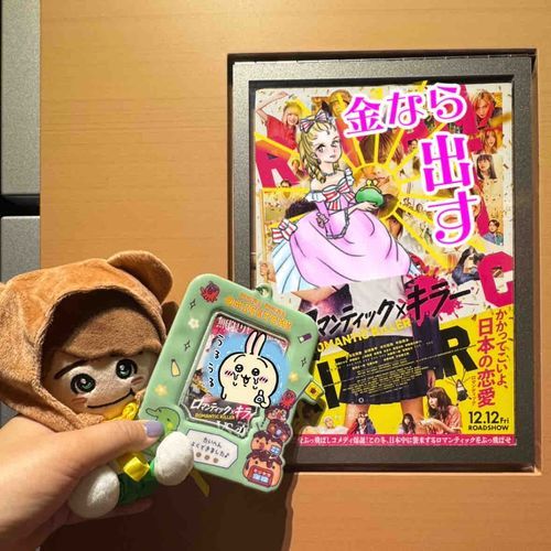 2025年最後の映画はロマンティックキラー💜💜💜💜
イケメンと面白さで締めた2025年でした😍😍😍
今年もお世話になりました🐍
来年もよろしくお願いします
╰(*´︶`*)╯♡