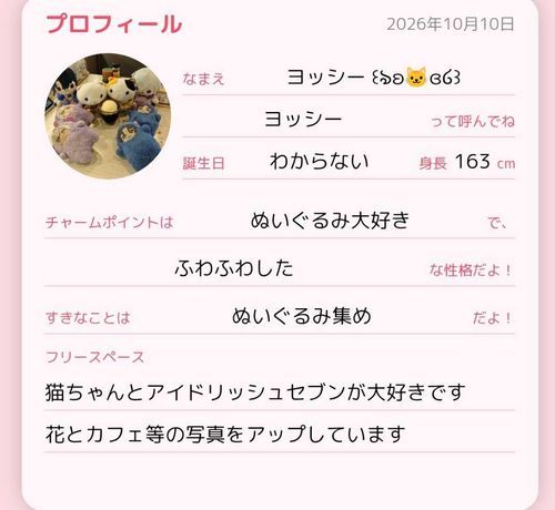 プロフィール