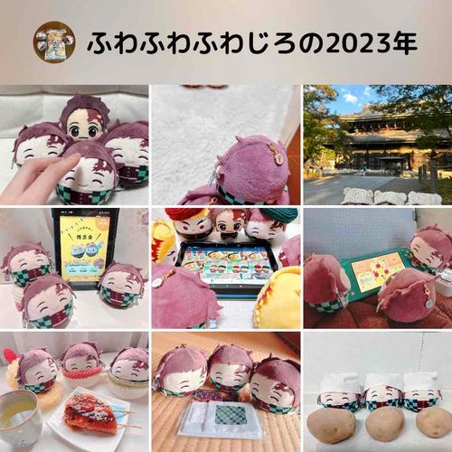 ことしもたくさんおでかけしました！

いいいちねんでしたね

らいねんは もっといいとしになりますように！