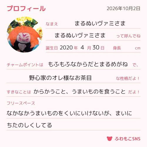 しんちょうは、じょーぎがなかったからわからんが
オレのことをしってくれると、うれしいぜぇ？