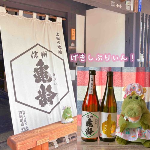 わーりぃんのままは 日本酒大好きだから各地で 酒屋さん巡りするのハマってるりぃん！🍶
こんかいは ながので 1番おいしいらしいお酒をゲットしたりぃん！ꉂ ( ˆᴗˆ  )✨️
わーりぃんにも！ってわーりぃんサイズのおさけキーホルダー買ってくれたりぃん！💪
パジャマ姿で持ってる わーりぃん いかついりぃん！ꉂꉂ(ᵔᗜᵔ*)🫧
