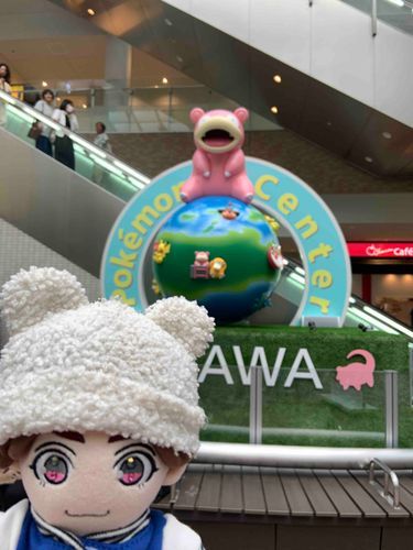 ぽけもんせんたーつれてってくれた‼️