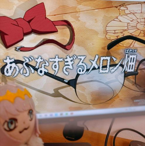 ﾈｸｽﾄｺﾅﾝｽﾞﾋﾝﾄ
それでもぼくはメロンがりをしたい