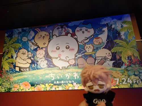 ちいかわの宣伝がありました。
オーナーは、セイレーンさんとモモンガさんが好きなので、見に行きたいみたい。