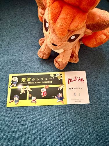 キラめいてたね