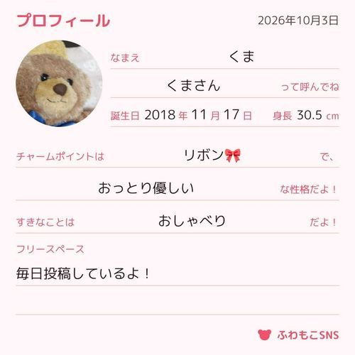絶対毎日投稿するから、見てね！