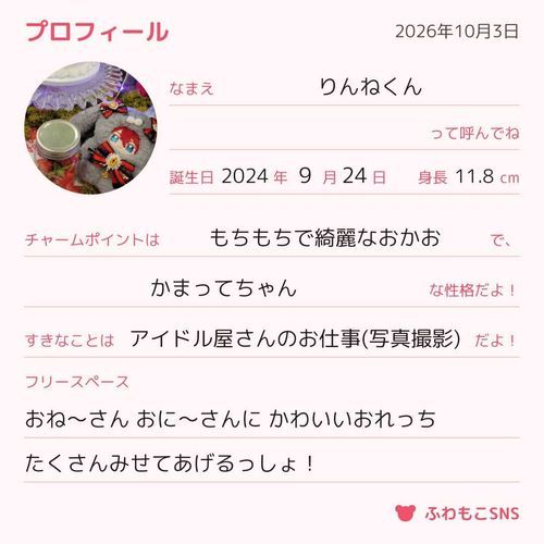 でかいおれっちのたんじょうびは
ごがつ じゅうはちにち
だぜェ