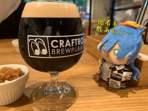 うちのイデア氏は酒好きか〜？？？
