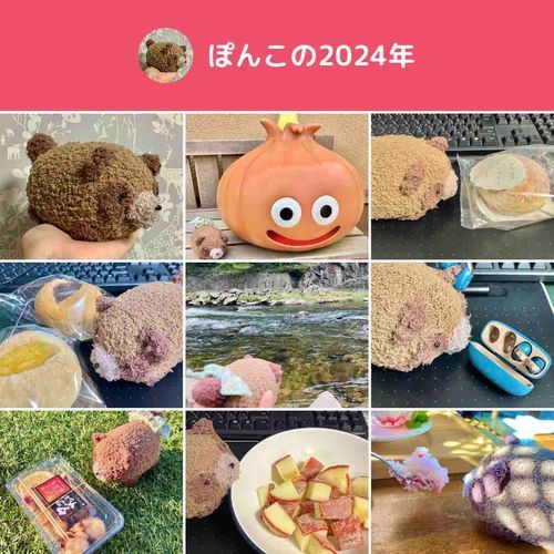 実家にぽんこを見せびらかしてきます
みなさまよいお年をお迎えください