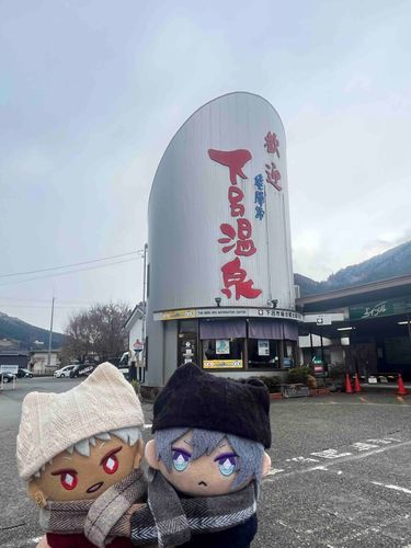 下呂温泉🐸