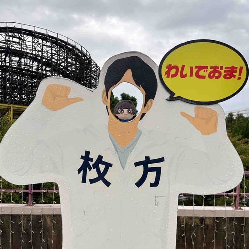 ゆうえんち、たのしかったな💭
