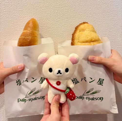 中がむっちり、じゅわりな美味しい塩パン…‪‪❤︎‬ 惚れ惚れ…🧸‪